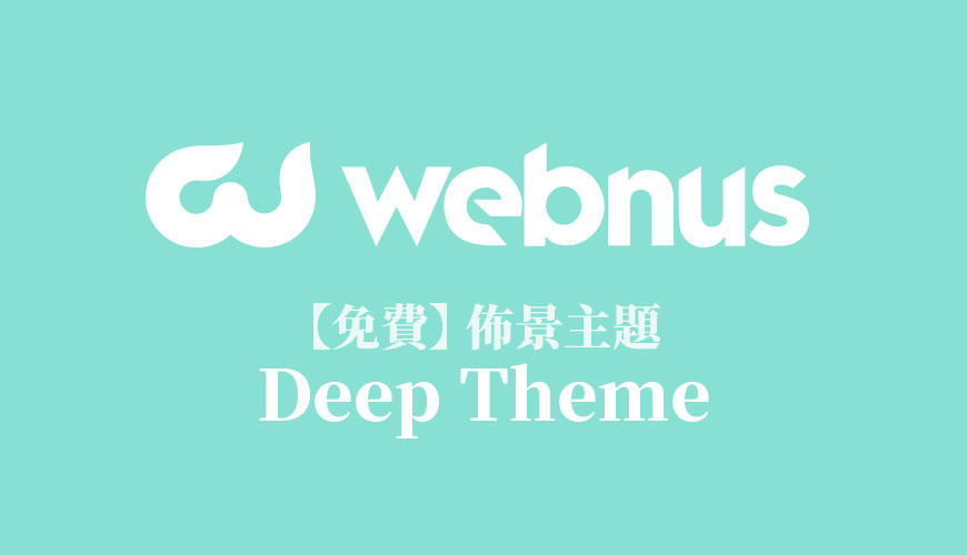 Webnus deep free wordpress theme