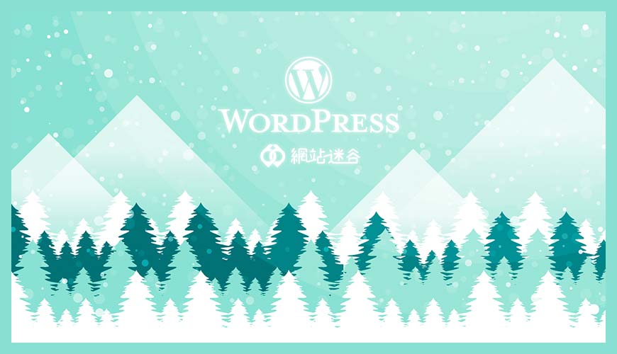中文語系的 WordPress - Facebook 社團列表