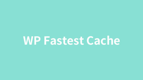 WP Fastest Cache - WordPress 快取外掛推薦