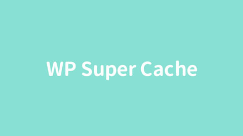 WP Super Cache - WordPress 快取外掛推薦