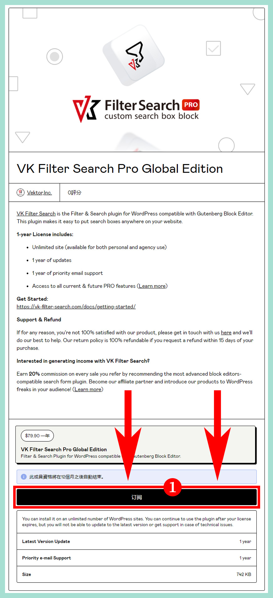VK Filter Search Pro 價目表 (Price List)