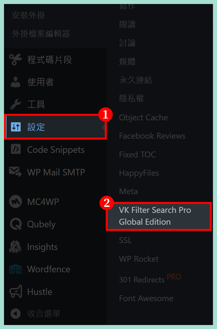 如何從網站後台找到 VK Filter Search Pro？