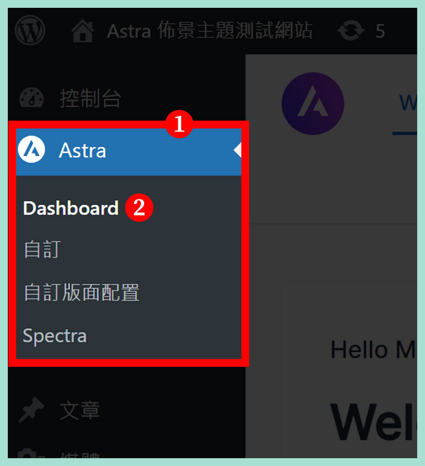 如何啟用 Astra 頁首編輯器 (Header Builder)？