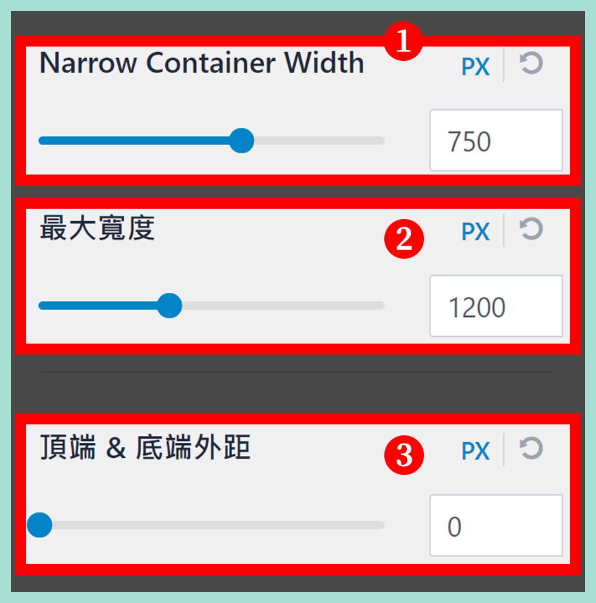 容器寬度 (Container Width) 設定