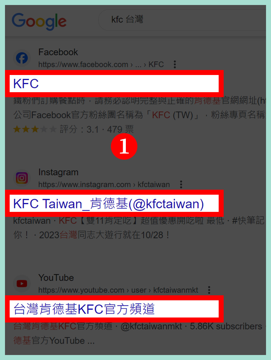 個案分析：KFC 肯德基 | 一致性的品牌關鍵字策略
